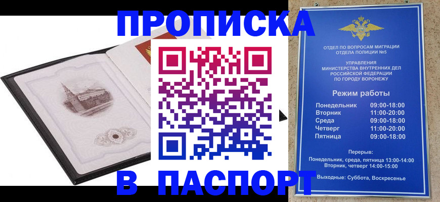 прописка в квартире в Козельске