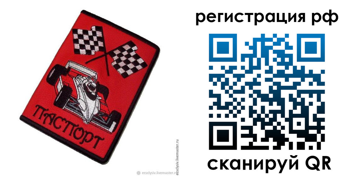 прописка ребенка в Козельске