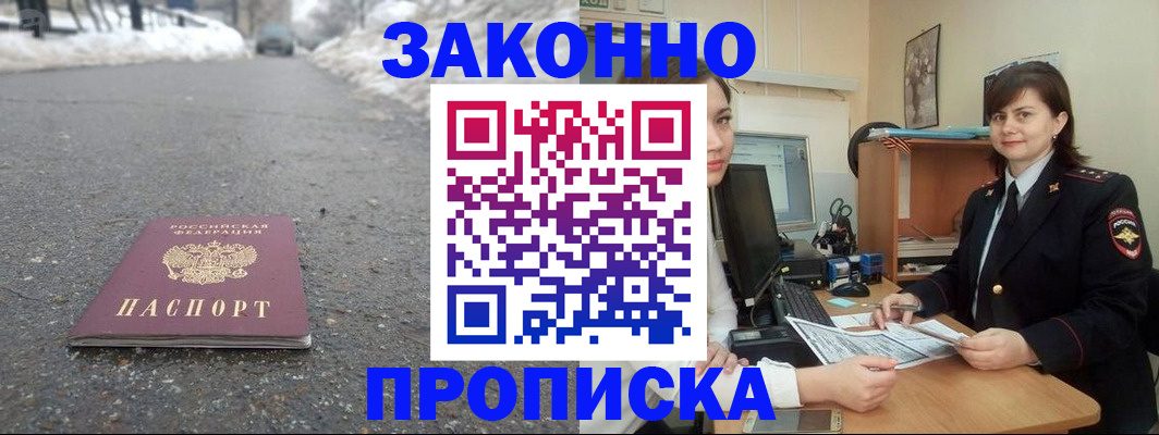 прописка для кредита в Козельске