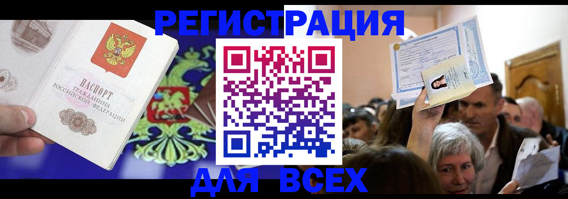 прописка штамп в Козельске