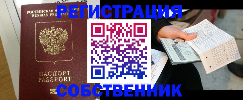 миграционный учет в Козельске