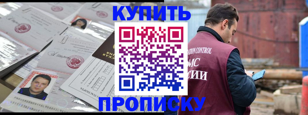 временная регистрация для всех в Козельске