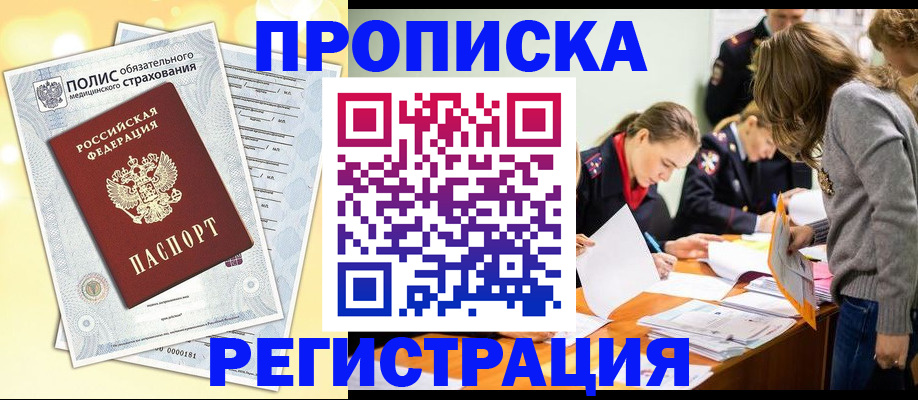 временная регистрация законно в Козельске